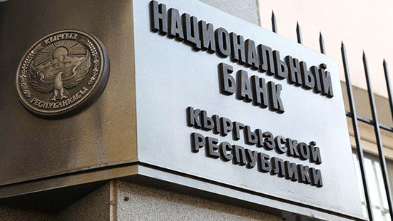 Операции НБКР: За полгода регулятор прокредитовал комбанки на 21,2  млрд сомов — Tazabek