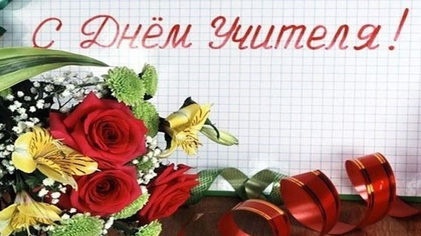 Лучшие учителя и школы Бишкека получили награды ко Дню учителя (имена)