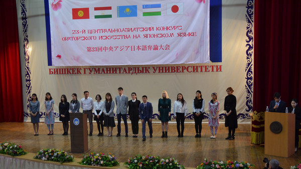 В Бишкеке прошел XXIII Центральноазиатский конкурс ораторского искусства на японском языке