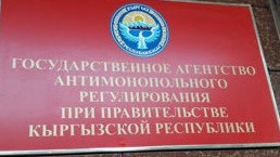 В 1 квартале сотрудники Госантимонополии выявили 73 нарушения закона о рекламе — Tazabek