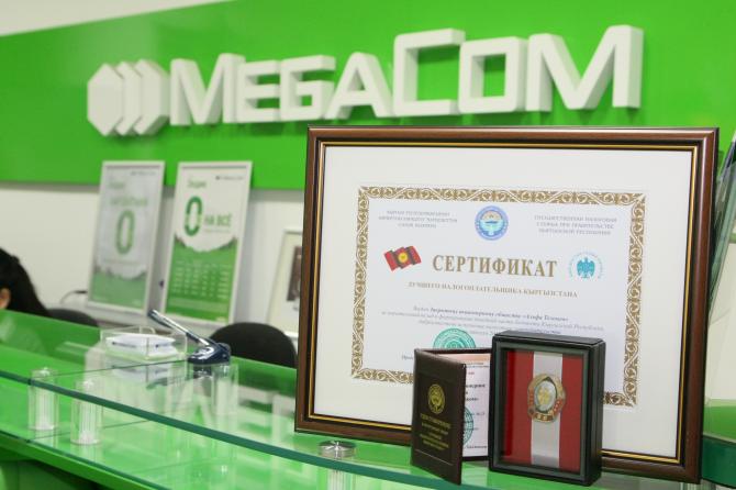 MegaCom вновь удостоен звания «Лучший налогоплательщик Кыргызстана» — Tazabek