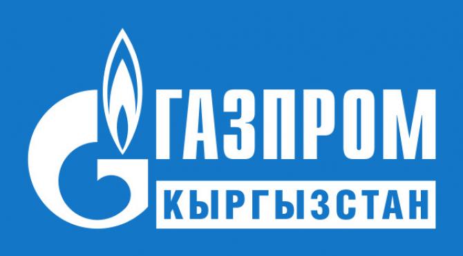 Болот Абилдаев: Инвестиционная программа ОсОО «Газпром Кыргызстан» будет исполнена в полном объеме (интервью) — Tazabek