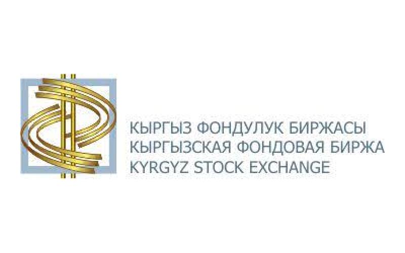 Реферат: Кыргызская Фондовая биржа и фондовый рынок Кыргызстана